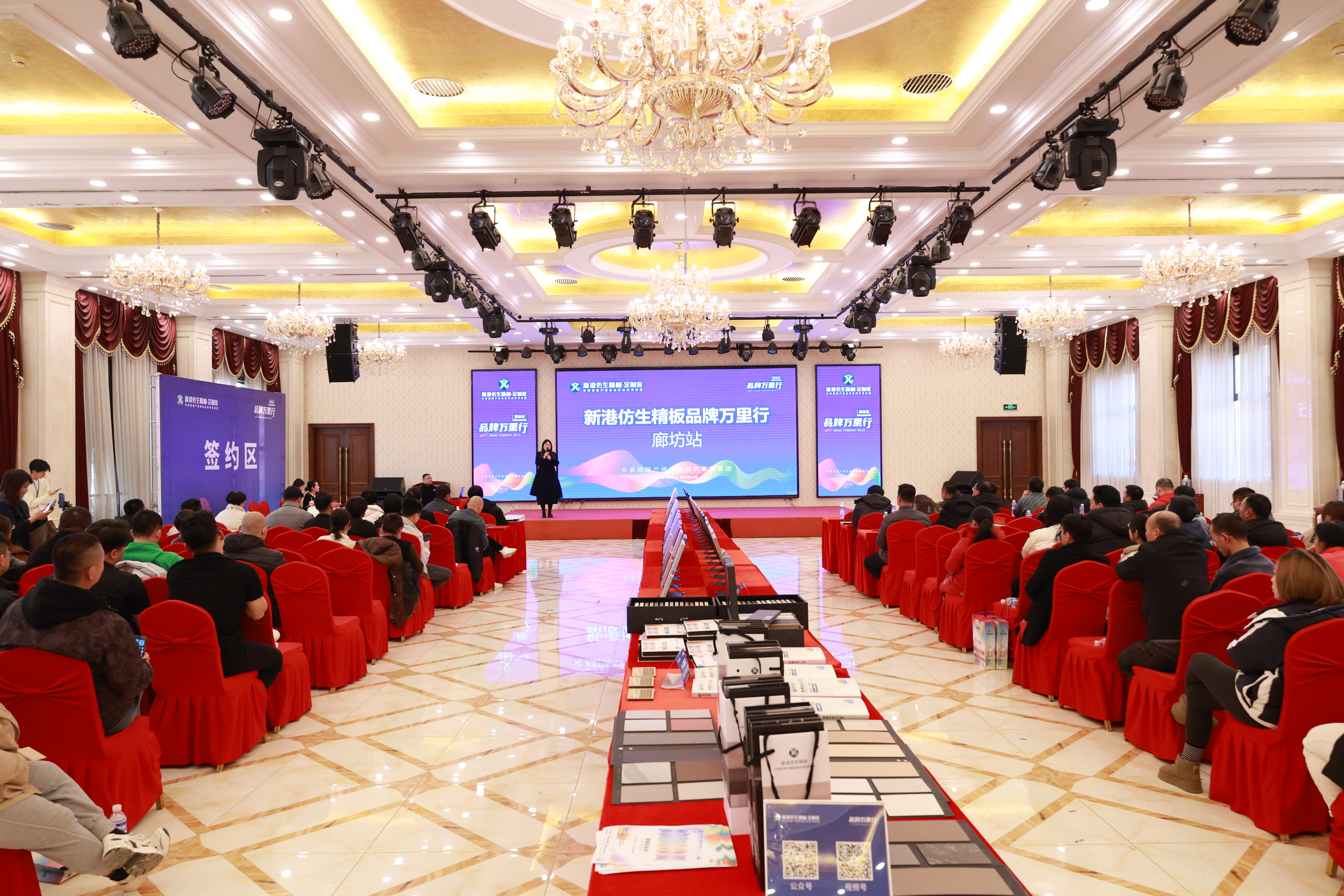 持续高能，持续火爆！新港仿生精板品牌万里行再显强劲势能