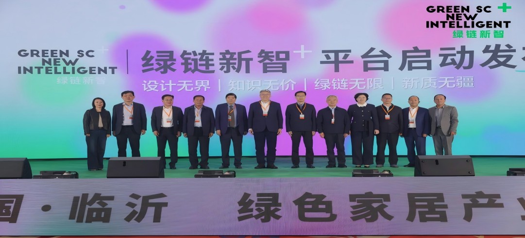 中国·临沂绿色家居产业峰会盛大举行：新港集团以